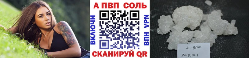 A-PVP Crystall  Куса 