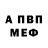 АМФЕТАМИН 97% Bonya Motroskin
