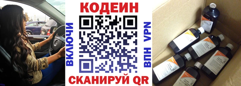 Кодеиновый сироп Lean Purple Drank  маркетплейс какой сайт  Куса  даркнет сайт 