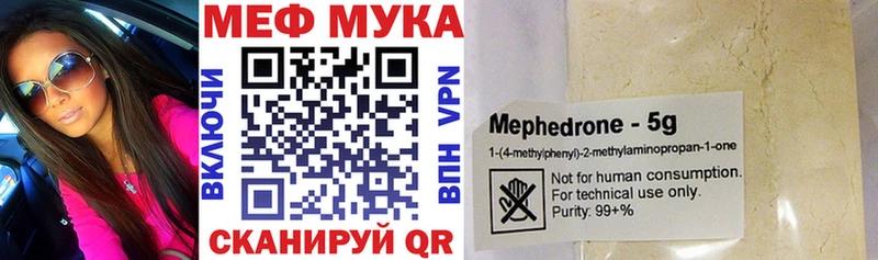 купить наркотик  blacksprut зеркало  Мефедрон VHQ  Куса 
