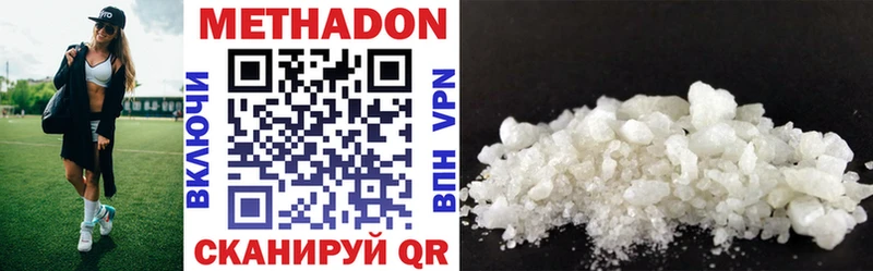 МЕТАДОН methadone Куса