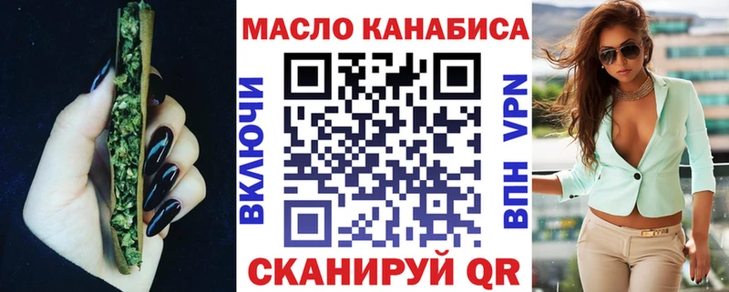 ТГК THC oil  Куса 